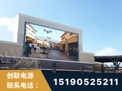 怀化-北京八达岭奥特莱斯显示屏项目