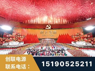 怀化-建党100周年文艺演出《伟大征程》项目