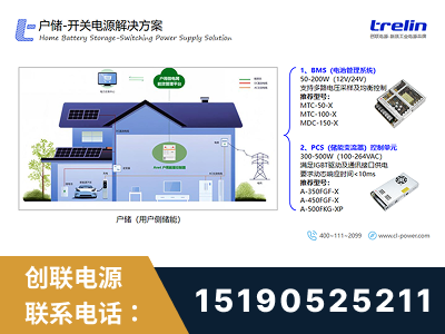 怀化-户储-开关电源解决方案
